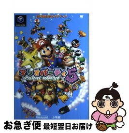 楽天市場 マリオパーティ 本 雑誌 コミック の通販 楽天市場 マリオパーティ 本 雑誌 コミック の通販