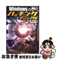 楽天市場】悪 マニュアルの通販 