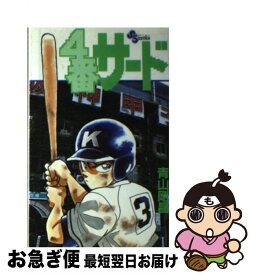 楽天市場 サード4番の通販