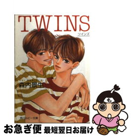 【中古】 Twins / 森内 景生, 山田 ユギ / KADOKAWA [文庫]【ネコポス発送】
