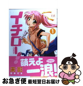楽天市場 本 日蓮辞典の通販