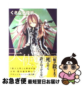 楽天市場 金田一少年の事件簿 剣持警部の殺人 ボーイズラブ 本 雑誌 コミック の通販