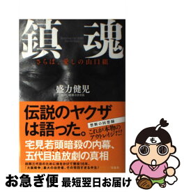 楽天市場 加茂田重政 本の通販 楽天市場 加茂田重政 本の通販