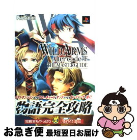 楽天市場 ワイルドアーム Ps ゲーム エンターテインメント 本 雑誌 コミックの通販
