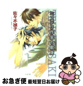 楽天市場 朝比奈なお 文庫 新書 本 雑誌 コミック の通販