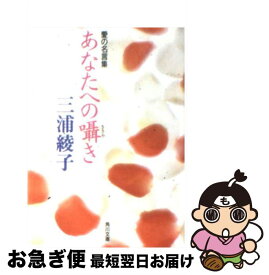 楽天市場 千利休 名言の通販