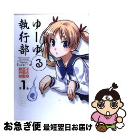 楽天市場 みかどひ コミック 本 雑誌 コミック の通販 楽天市場 みかどひ コミック 本 雑誌 コミック の通販