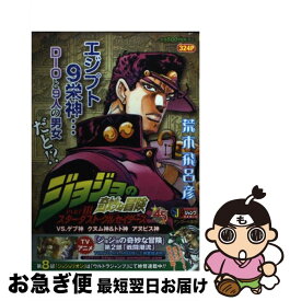 楽天市場 ジョジョ 46の通販