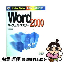 楽天市場】word パーフェクトマスターの通販