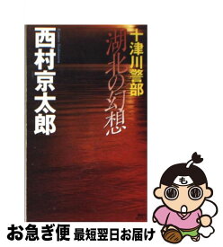 楽天市場 四つの終止符の通販