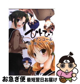 楽天市場 菜菜乃 双葉社 アクションc 青年 コミック 本 雑誌 コミックの通販