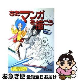 楽天市場 漫画 道具 美術 ホビー スポーツ 美術 本 雑誌 コミックの通販 楽天市場 漫画 道具 美術 ホビー スポーツ 美術 本 雑誌 コミックの通販