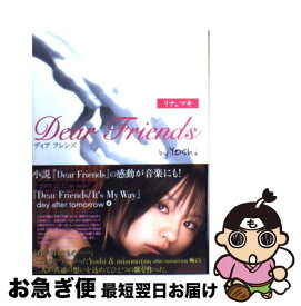 楽天市場 Dear Friends リナの通販