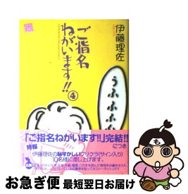 楽天市場 幸福のススメ 伊藤理佐 本 雑誌 コミック の通販 楽天市場 幸福のススメ 伊藤理佐 本 雑誌 コミック の通販