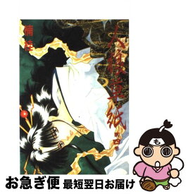 楽天市場 楠桂 大橋薫の通販