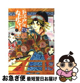 楽天市場 お江戸はねむれない の通販