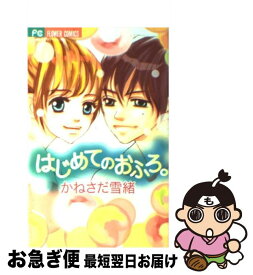 楽天市場 かれこれきらきらまち 少女 コミック 本 雑誌 コミックの通販