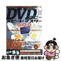 楽天市場】コピーdvdの通販 