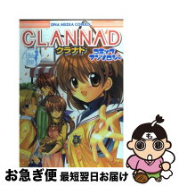 楽天市場】clannad 全巻（本・雑誌・コミック）の通販