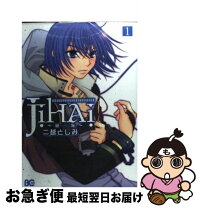 楽天市場】JIHAI~磁海~の通販 