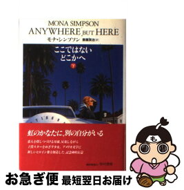 楽天市場 ここではないどこかへの通販 楽天市場 ここではないどこかへの通販