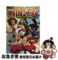 楽天市場】戦国無双 漫画の通販 