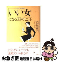 楽天市場】宇佐美恵子の通販 