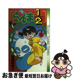 楽天市場 らんま1 2 全巻 中古の通販
