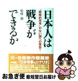 楽天市場 夫婦という病 夫を愛せない妻たちの通販