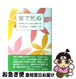 楽天市場 佐藤陽子 その他 文庫 新書 本 雑誌 コミックの通販