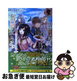 楽天市場 竜騎士のお気に入り 5 小説 エッセイ 本 雑誌 コミック の通販 楽天市場 竜騎士のお気に入り 5 小説 エッセイ 本 雑誌 コミック の通販
