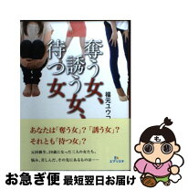 楽天市場】福留祐子の通販 