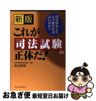 楽天市場】永山 在浩の通販 