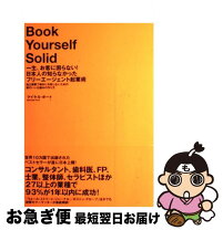 楽天市場】一生、お客に困らない!日本人の知らなかったフリー  