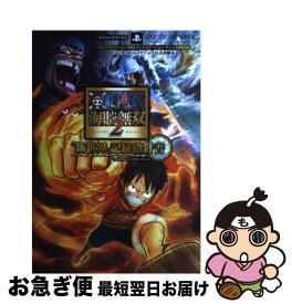楽天市場 海賊無双2 攻略本の通販