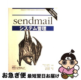 【中古】 sendmailシステム管理 / Bryan Costales, Eric Allman, 鈴木 克彦 / オライリー・ジャパン [単行本]【ネコポス発送】