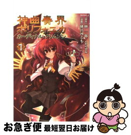 楽天市場 榊一郎 コミックの通販