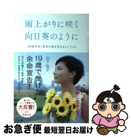 楽天市場 葵 千恵の通販