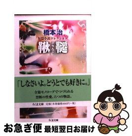 楽天市場 合言葉は勇気の通販 楽天市場 合言葉は勇気の通販