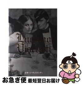 【中古】 ルキーノ・ヴィスコンティ / (株)エスクァイアマガジンジャパン / (株)エスクァイアマガジンジャパン [単行本]【ネコポス発送】