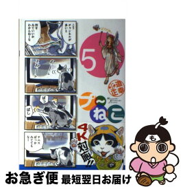 楽天市場 プーねこ 7の通販