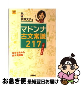 楽天市場 マドンナ センター古文の通販