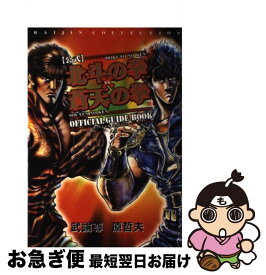 楽天市場 風魔の小次郎 柳生暗殺帖の通販
