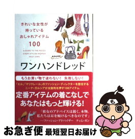 楽天市場 150cm ファッション 美容 ライフスタイル 本 雑誌 コミックの通販