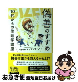 楽天市場 スポーツ漫画名言集の通販