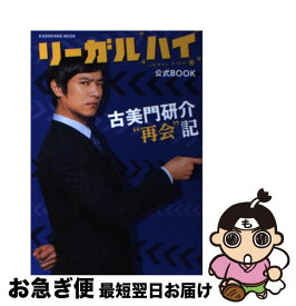 楽天市場 リーガル ハイ 本 雑誌 コミック の通販