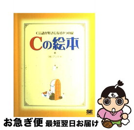 楽天市場 猫でもわかるc言語プログラミングの通販 楽天市場 猫でもわかるc言語プログラミングの通販