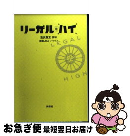 楽天市場 リーガルハイ 文庫の通販