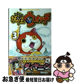 楽天市場 妖怪ウォッチ3 中古の通販