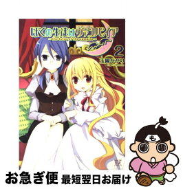 bestpictd2gs 玉岡かがり 戦乙女と屋根の下 第01 02巻 4323 bestpictd2gs 玉岡かがり 戦乙女と屋根の下 第01 02巻 4323